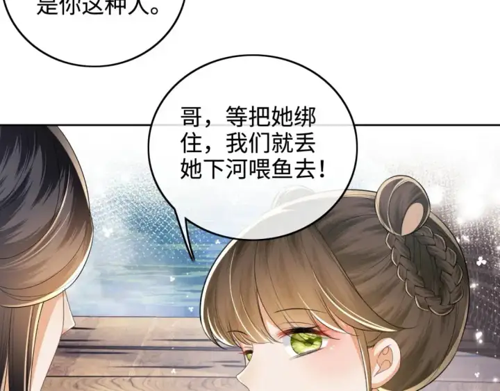 《满级绿茶穿成小可怜》第95话 真正的女侠出现了？图15