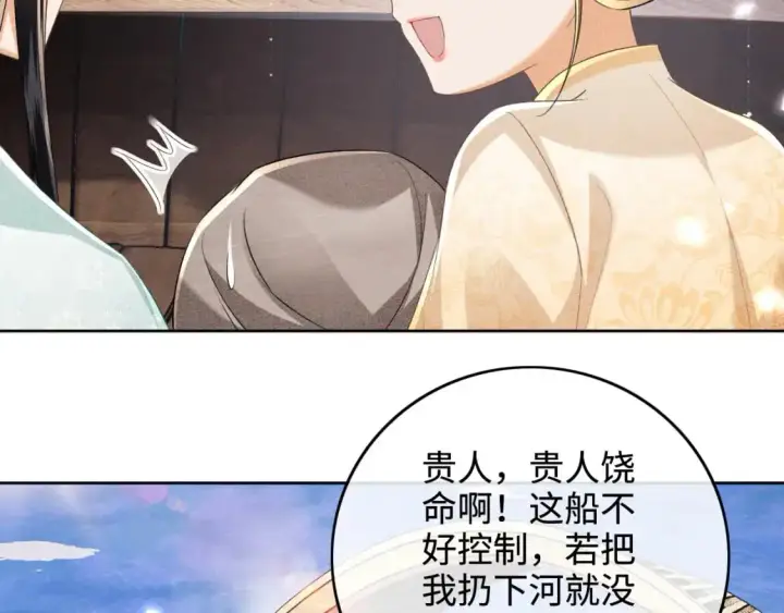 《满级绿茶穿成小可怜》第95话 真正的女侠出现了？图16