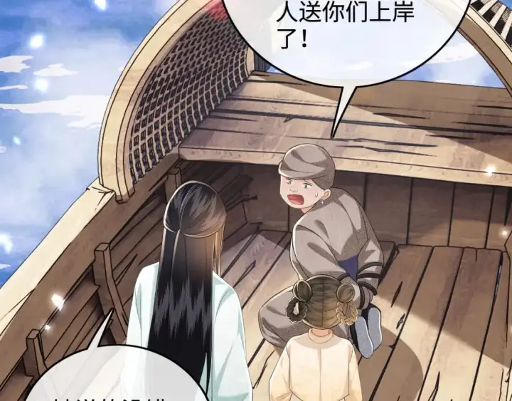 《满级绿茶穿成小可怜》第95话 真正的女侠出现了？图17