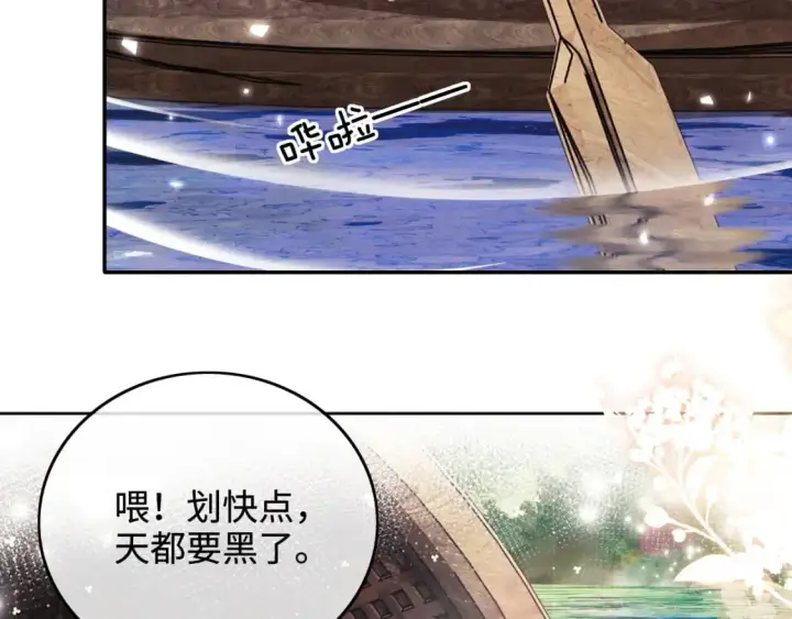 《满级绿茶穿成小可怜》第95话 真正的女侠出现了？图21