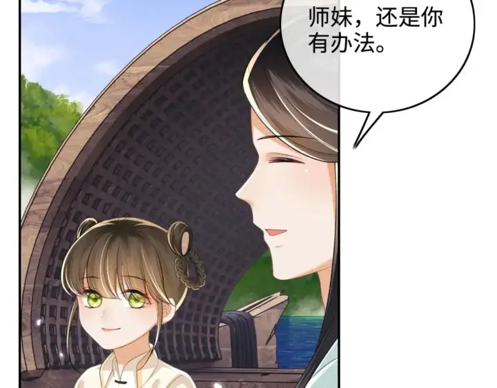 《满级绿茶穿成小可怜》第95话 真正的女侠出现了？图25