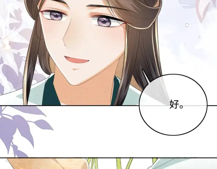 《满级绿茶穿成小可怜》第95话 真正的女侠出现了？图28