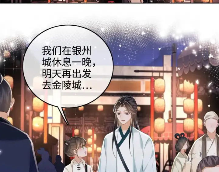 《满级绿茶穿成小可怜》第95话 真正的女侠出现了？图32