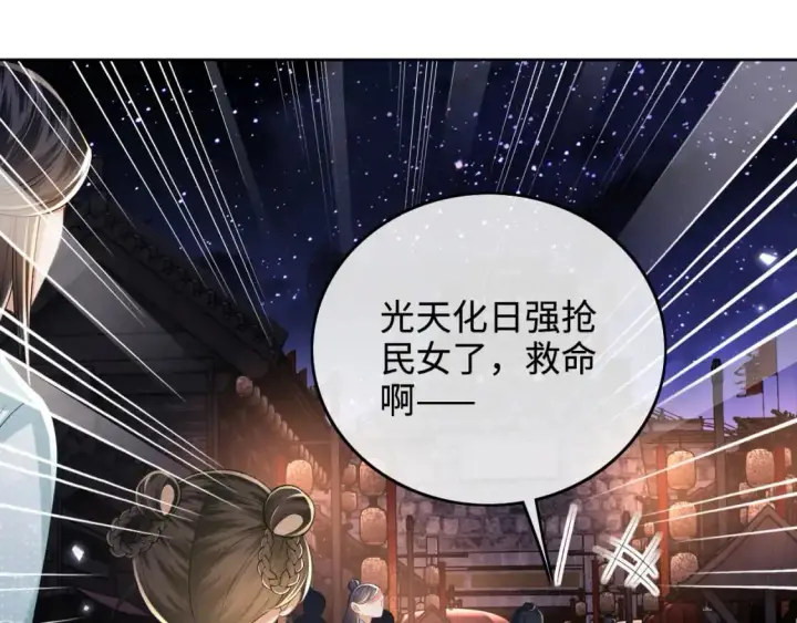 《满级绿茶穿成小可怜》第95话 真正的女侠出现了？图35