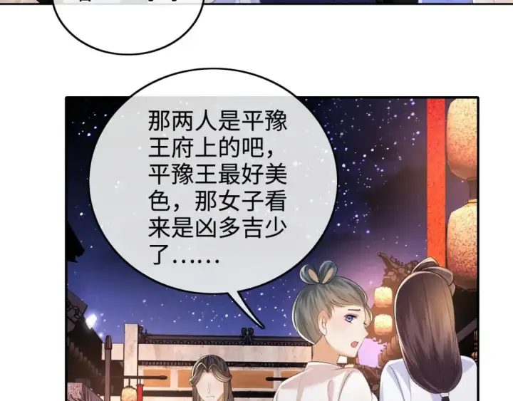 《满级绿茶穿成小可怜》第95话 真正的女侠出现了？图38
