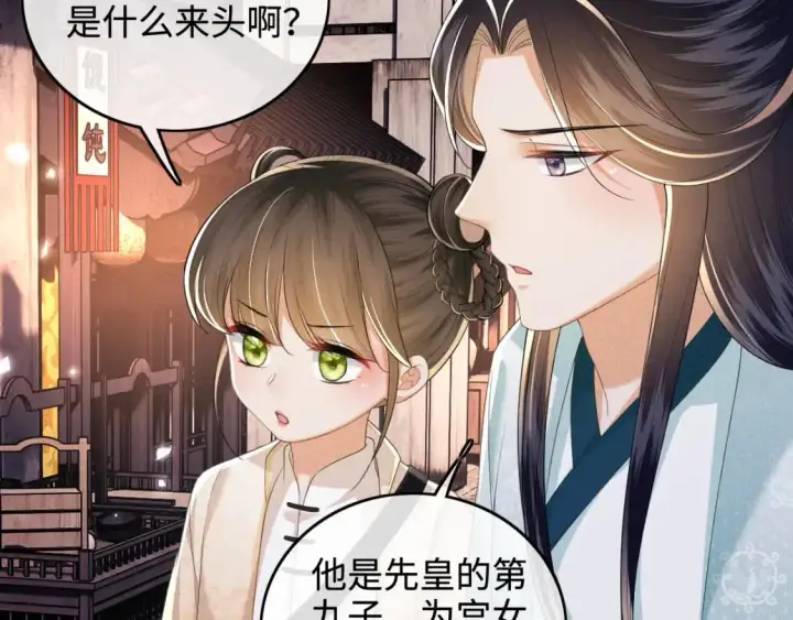 《满级绿茶穿成小可怜》第95话 真正的女侠出现了？图40
