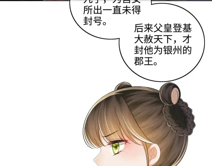 《满级绿茶穿成小可怜》第95话 真正的女侠出现了？图41