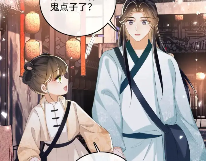 《满级绿茶穿成小可怜》第95话 真正的女侠出现了？图43