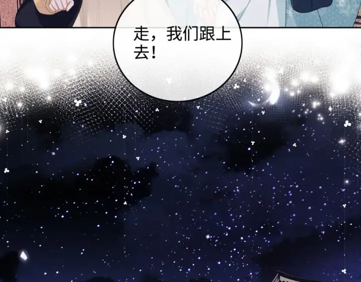 《满级绿茶穿成小可怜》第95话 真正的女侠出现了？图44