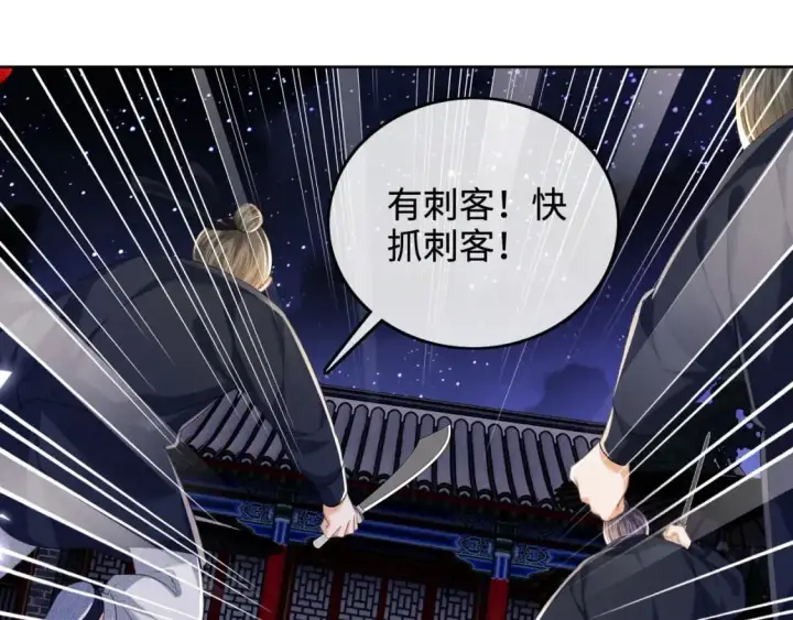 《满级绿茶穿成小可怜》第95话 真正的女侠出现了？图50