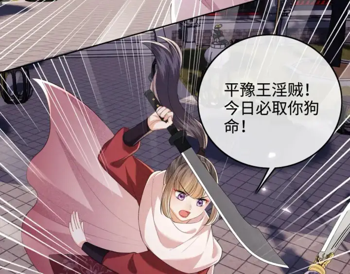 《满级绿茶穿成小可怜》第95话 真正的女侠出现了？图53
