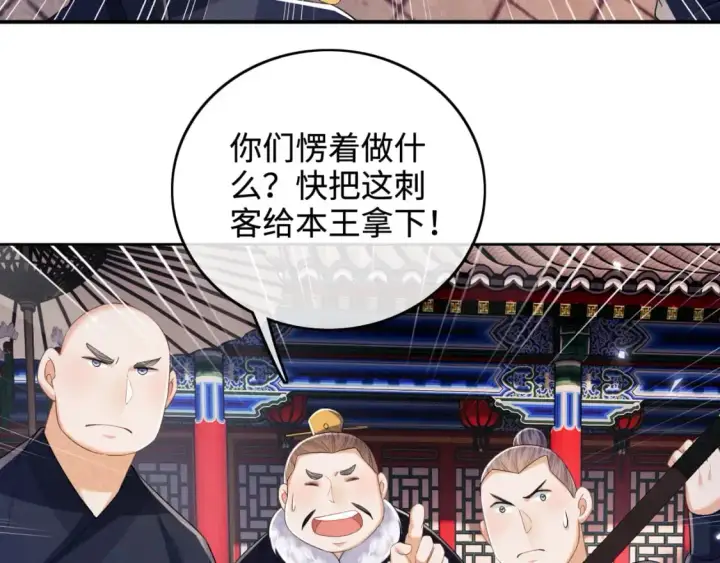 《满级绿茶穿成小可怜》第95话 真正的女侠出现了？图55