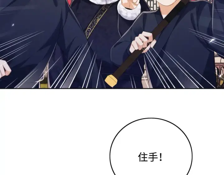 《满级绿茶穿成小可怜》第95话 真正的女侠出现了？图56