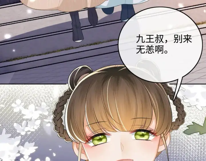 《满级绿茶穿成小可怜》第95话 真正的女侠出现了？图59