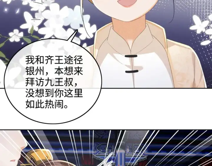 《满级绿茶穿成小可怜》第95话 真正的女侠出现了？图60