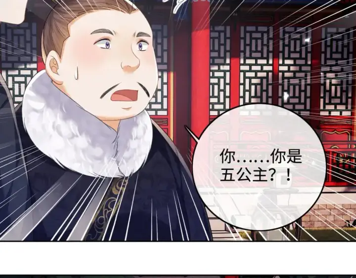 《满级绿茶穿成小可怜》第95话 真正的女侠出现了？图61
