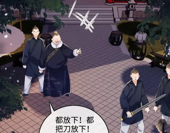 《满级绿茶穿成小可怜》第95话 真正的女侠出现了？图62