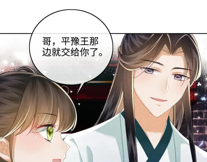 《满级绿茶穿成小可怜》第95话 真正的女侠出现了？图65