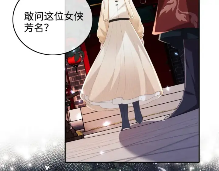 《满级绿茶穿成小可怜》第95话 真正的女侠出现了？图67