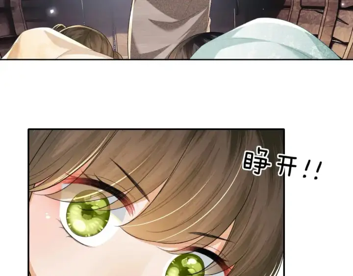 《满级绿茶穿成小可怜》第95话 真正的女侠出现了？图8