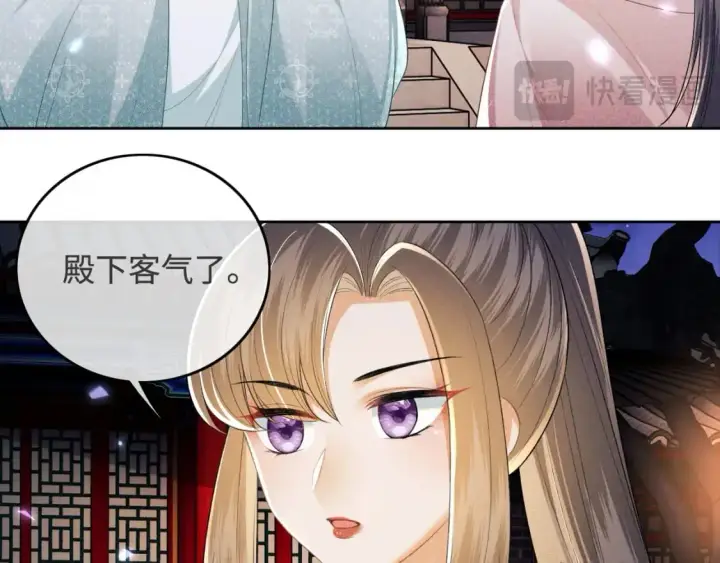 《满级绿茶穿成小可怜》第96话 大皇兄和侠女姐姐图24