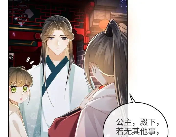 《满级绿茶穿成小可怜》第96话 大皇兄和侠女姐姐图26