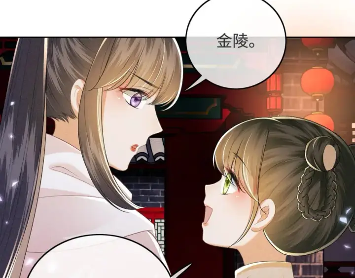 《满级绿茶穿成小可怜》第96话 大皇兄和侠女姐姐图29
