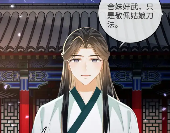 《满级绿茶穿成小可怜》第96话 大皇兄和侠女姐姐图32