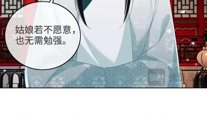 《满级绿茶穿成小可怜》第96话 大皇兄和侠女姐姐图33