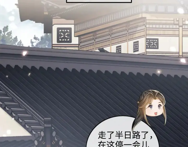 《满级绿茶穿成小可怜》第96话 大皇兄和侠女姐姐图39