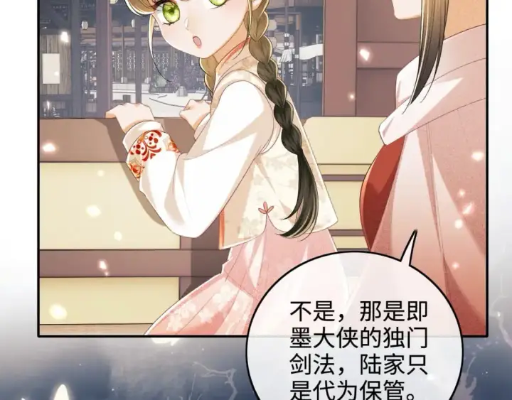 《满级绿茶穿成小可怜》第96话 大皇兄和侠女姐姐图45