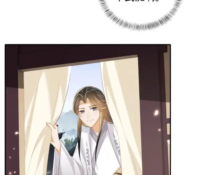 《满级绿茶穿成小可怜》第96话 大皇兄和侠女姐姐图51