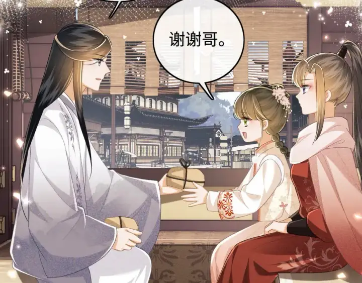 《满级绿茶穿成小可怜》第96话 大皇兄和侠女姐姐图53