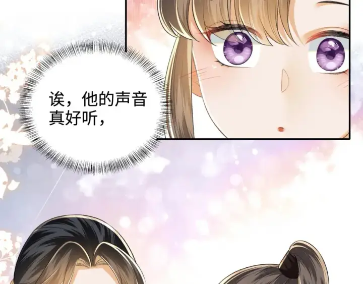 《满级绿茶穿成小可怜》第96话 大皇兄和侠女姐姐图62