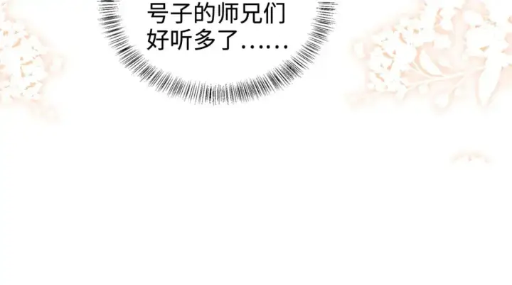 《满级绿茶穿成小可怜》第96话 大皇兄和侠女姐姐图64
