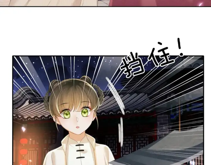 《满级绿茶穿成小可怜》第96话 大皇兄和侠女姐姐图7