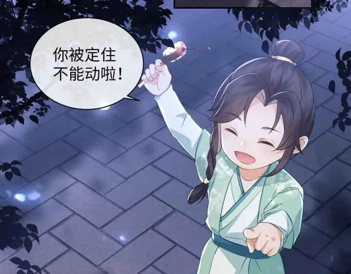 《满级绿茶穿成小可怜》第4话 正面反击图10