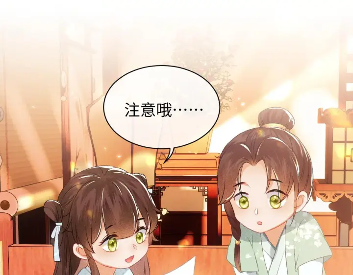 《满级绿茶穿成小可怜》第4话 正面反击图102