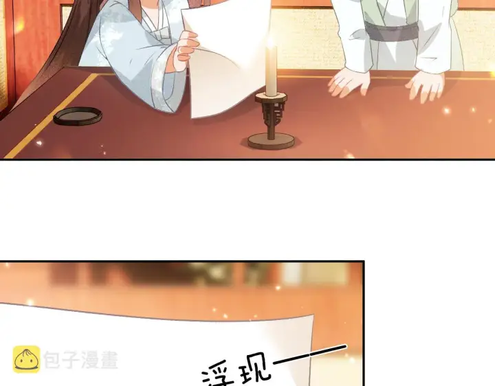 《满级绿茶穿成小可怜》第4话 正面反击图103