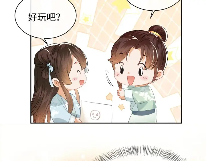 《满级绿茶穿成小可怜》第4话 正面反击图105