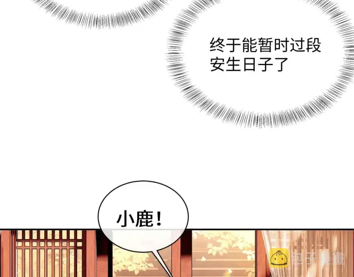 《满级绿茶穿成小可怜》第4话 正面反击图108