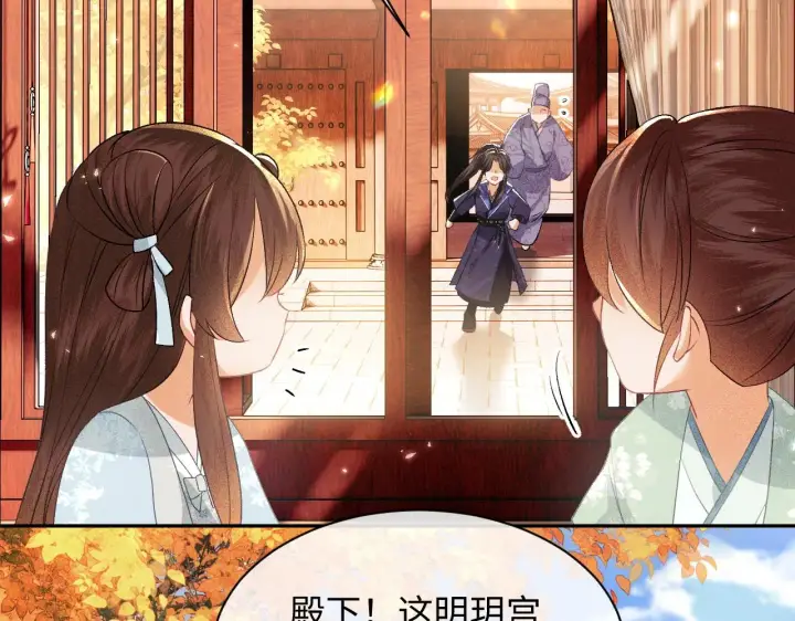 《满级绿茶穿成小可怜》第4话 正面反击图109
