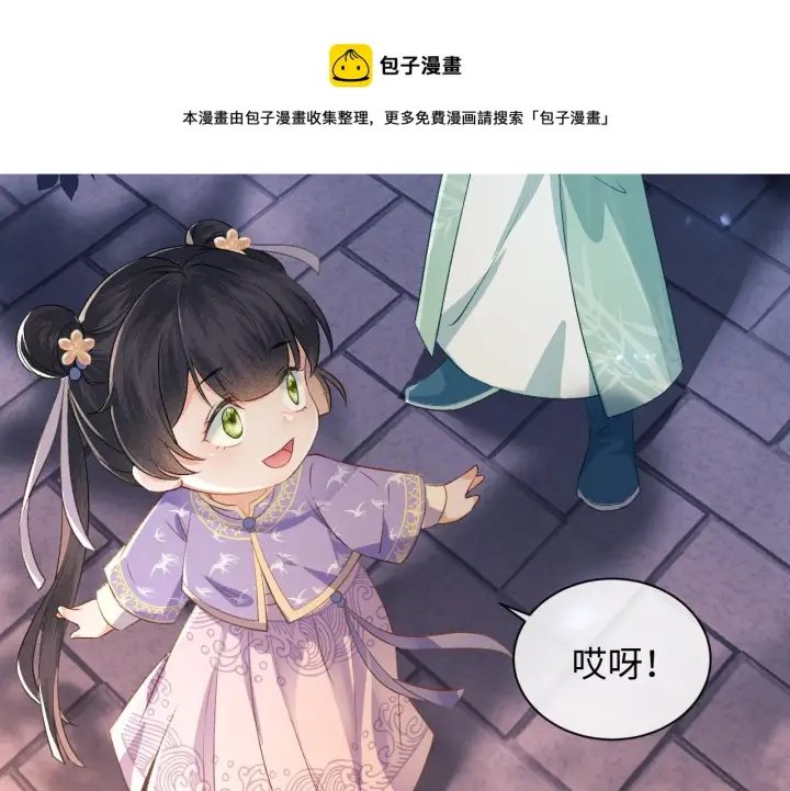 《满级绿茶穿成小可怜》第4话 正面反击图11