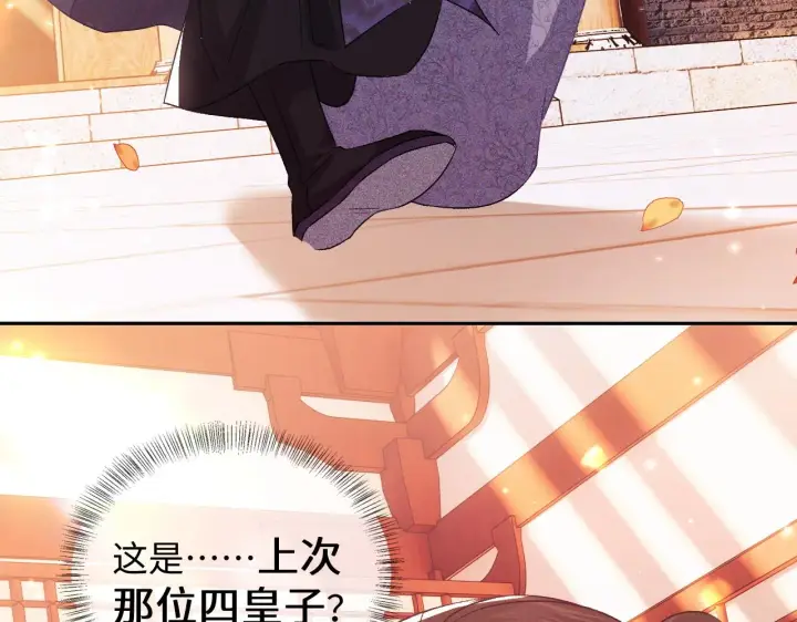 《满级绿茶穿成小可怜》第4话 正面反击图112