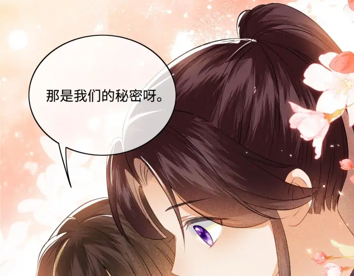 《满级绿茶穿成小可怜》第4话 正面反击图118