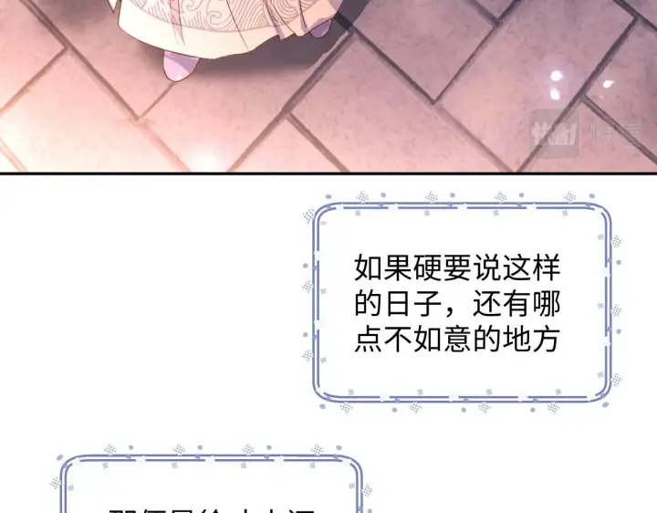 《满级绿茶穿成小可怜》第4话 正面反击图12