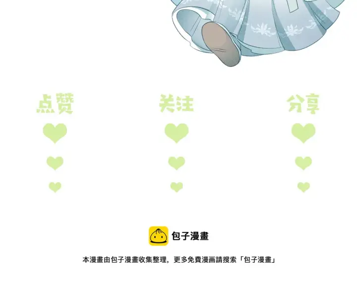 《满级绿茶穿成小可怜》第4话 正面反击图124