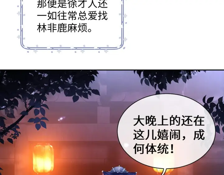 《满级绿茶穿成小可怜》第4话 正面反击图13