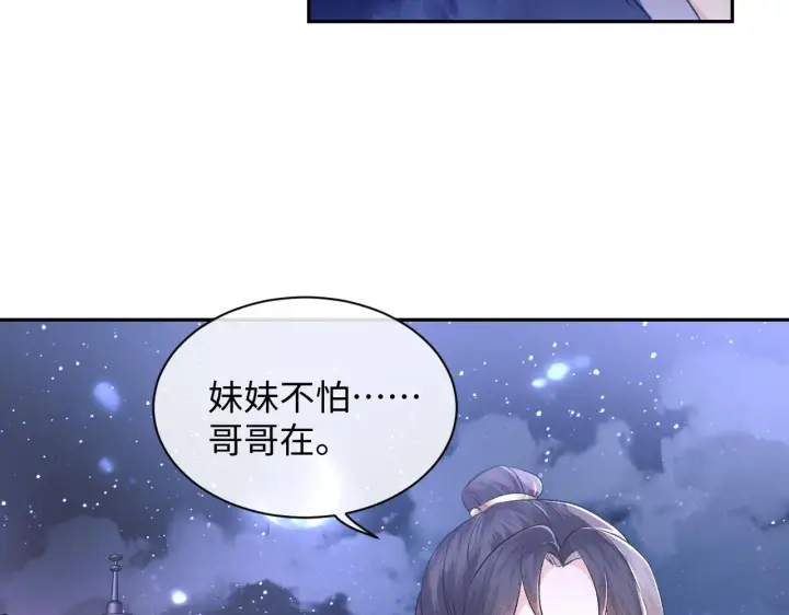 《满级绿茶穿成小可怜》第4话 正面反击图18