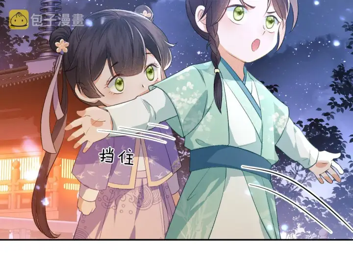 《满级绿茶穿成小可怜》第4话 正面反击图19